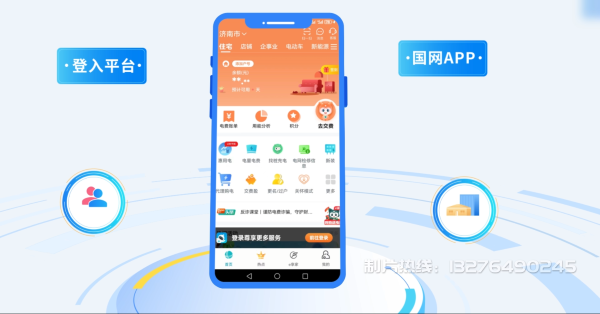 徐汇区电力供需平台MG动画制作_电力系统可视化动画设计_智慧电网数字化宣传动画_电网科普动画_